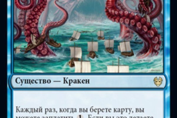 Kraken россия