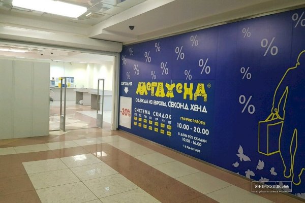 Кракен магазин нарков