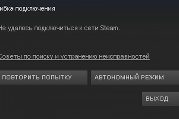 Кракен сайт пишет пользователь не найден