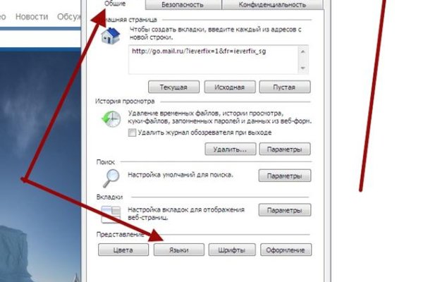 Кракен зеркало на сайт